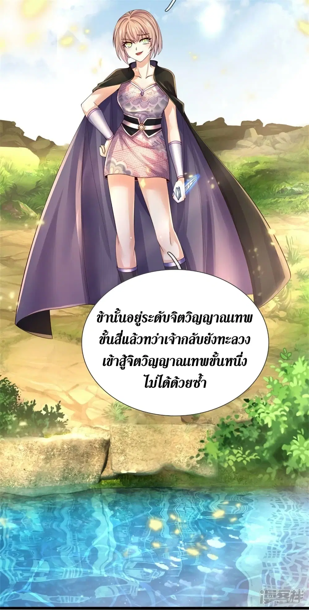 Sky Sword God ตอนที่ 555 หน้า 19