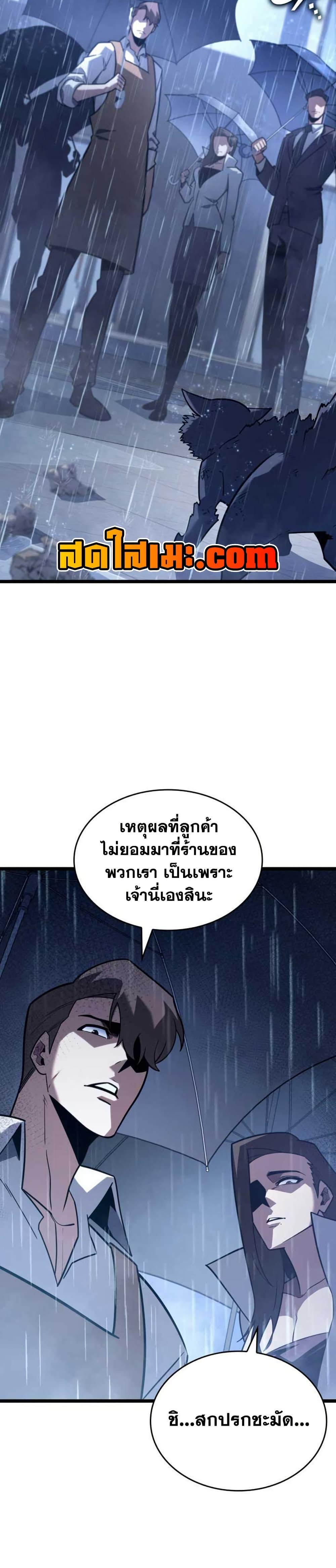 Return of the SSS-Class Ranker ตอนที่ 155 หน้า 39