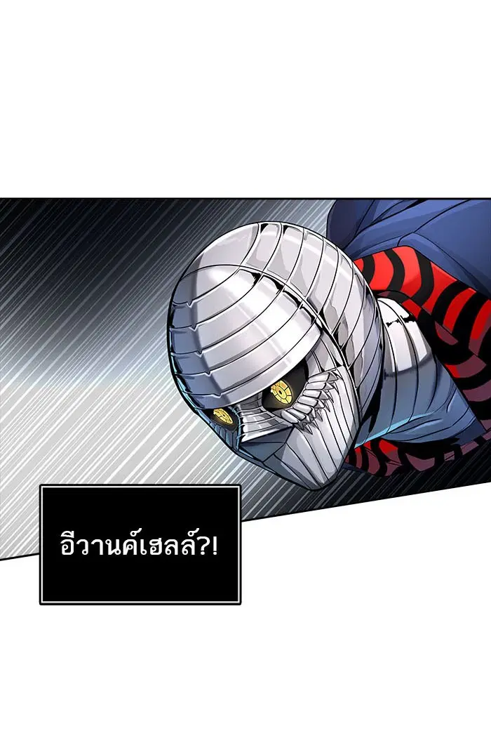 Tower of God ตอนที่ 540 หน้า 90