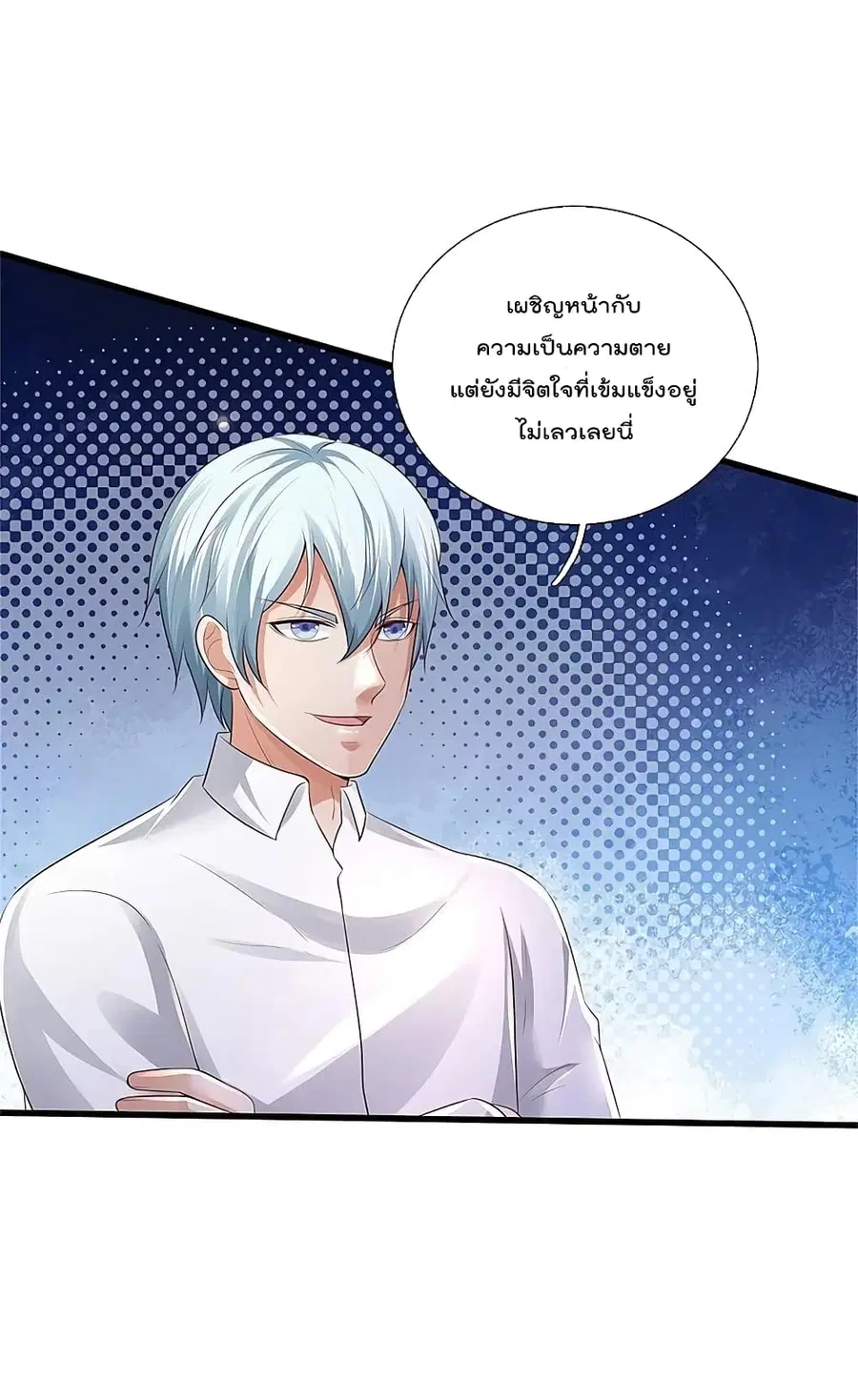 I’m the Great Immortal ตอนที่ 348 หน้า 12