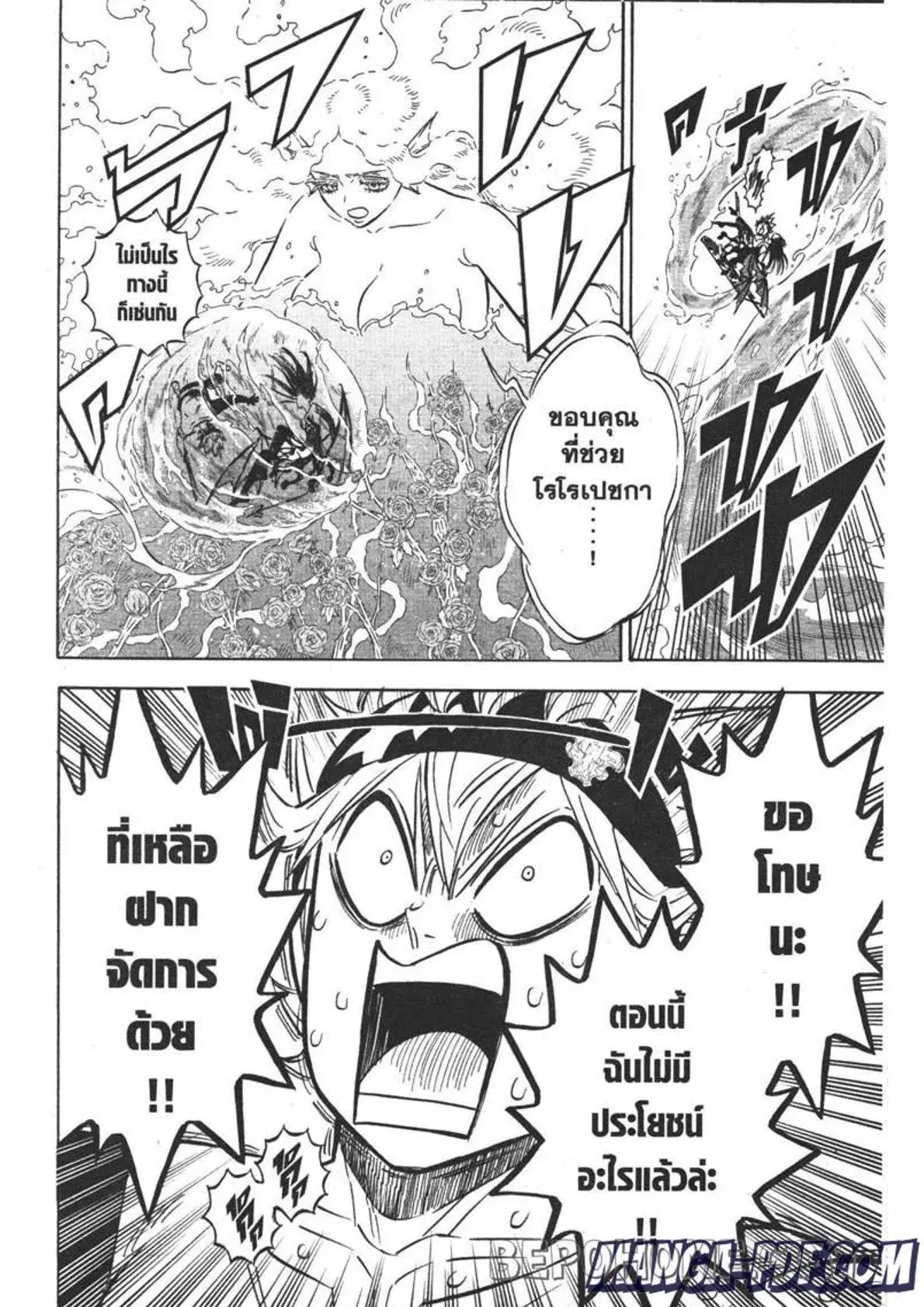Black Clover ตอนที่ 301 หน้า 12