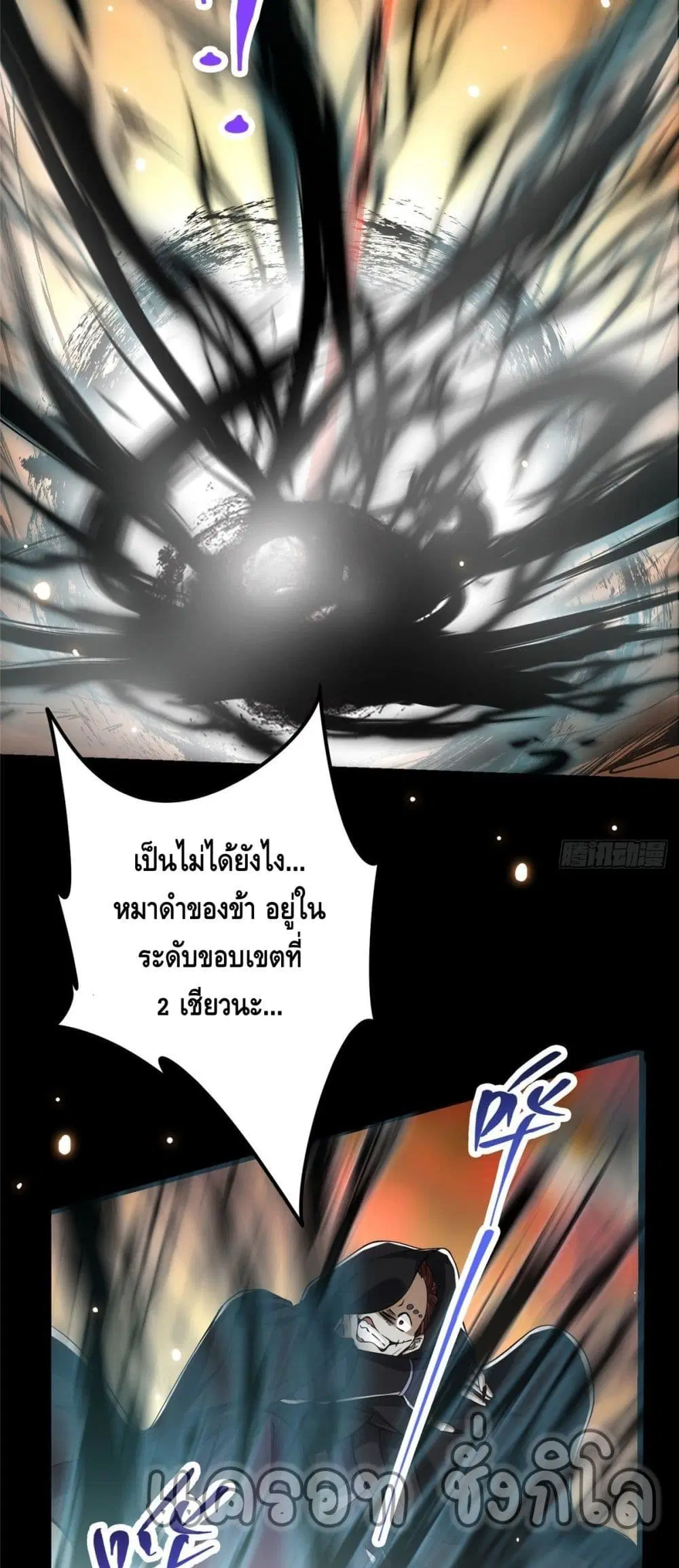 Keep A Low Profile ตอนที่ 41 หน้า 15