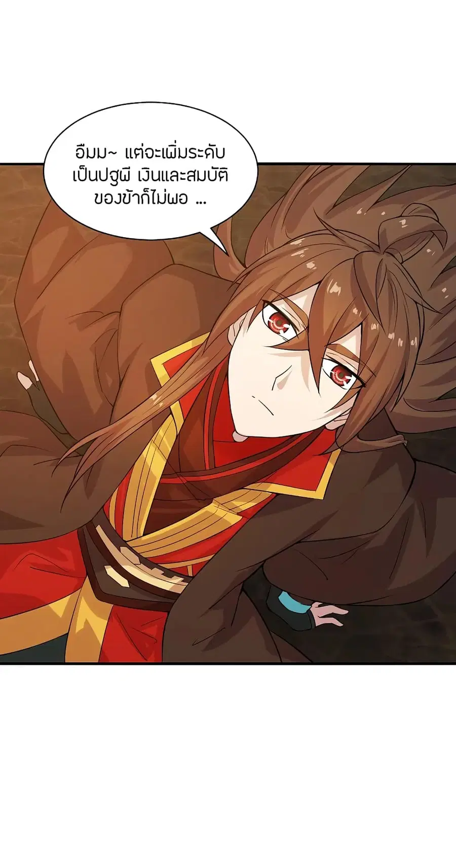 Banished Disciple’s Counterattack ราชาอมตะผู้ถูกขับไล่ ตอนที่ 182 หน้า 8
