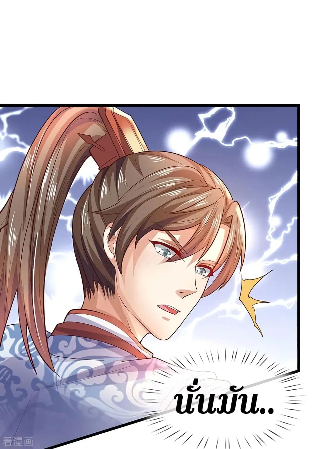Sky Sword God ตอนที่ 377 หน้า 5