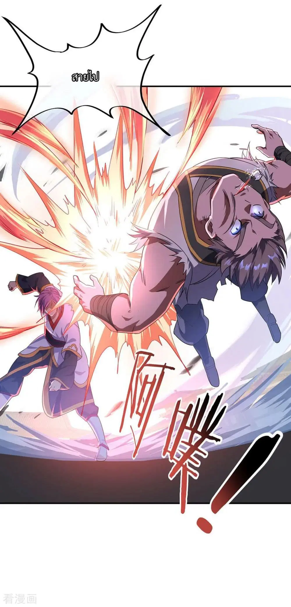 Peerless Battle Spirit ตอนที่ 34 หน้า 29
