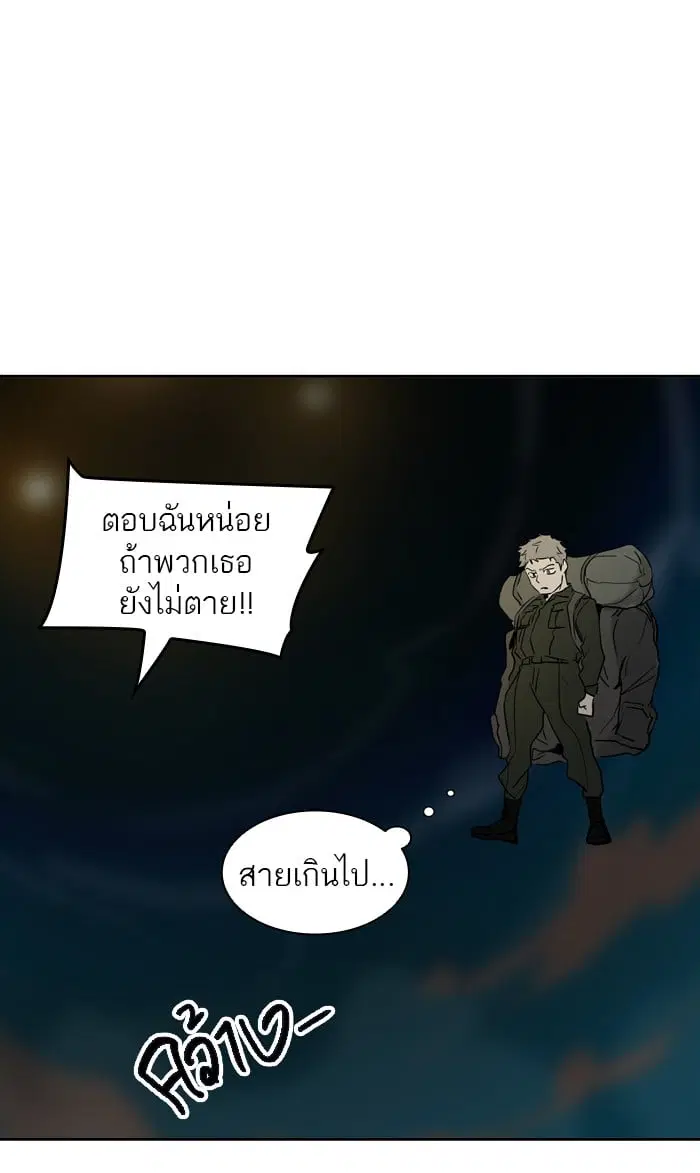 Tower of God ตอนที่ 305 หน้า 121
