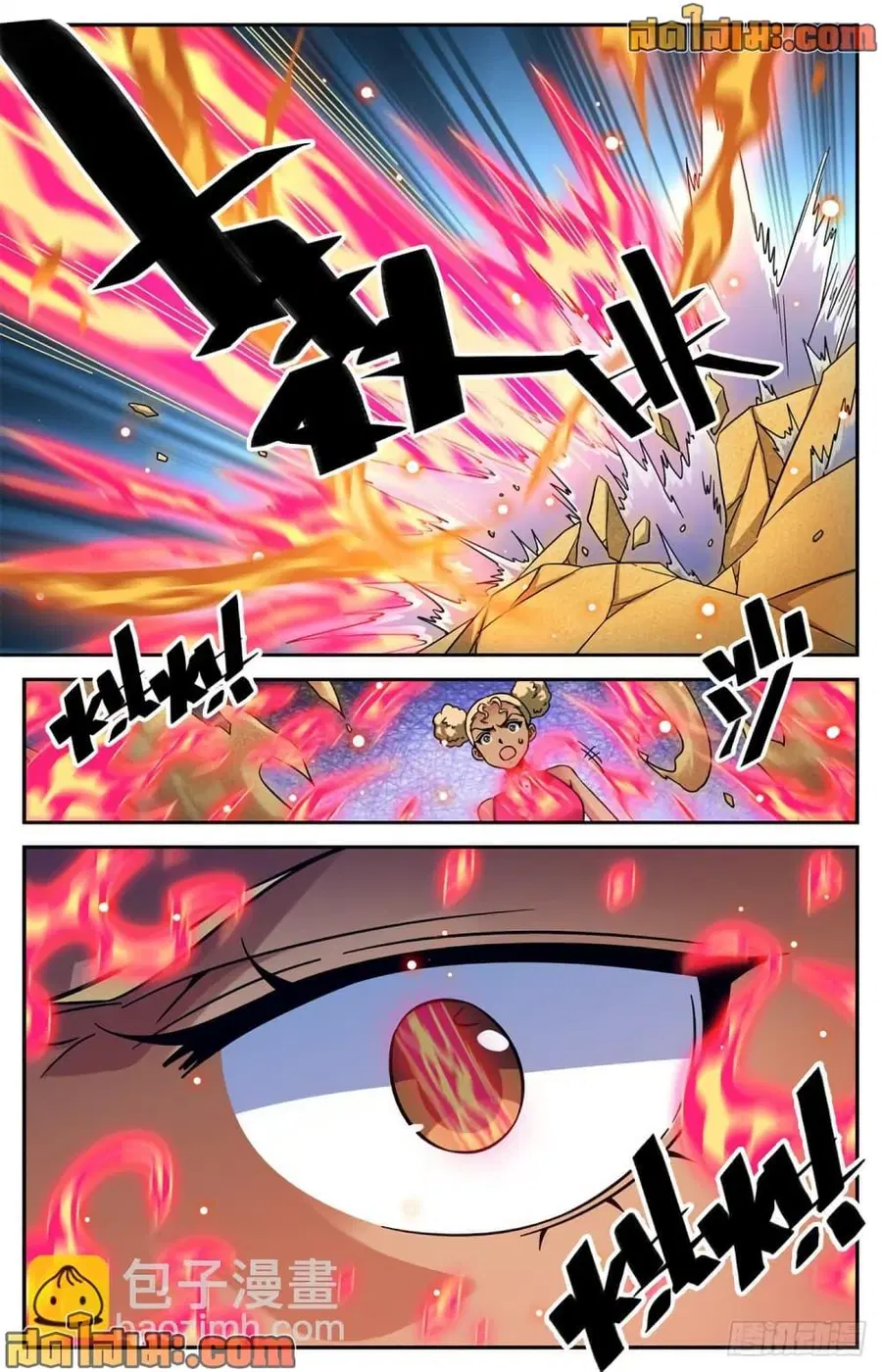 Versatile Mage ตอนที่ 578 หน้า 4