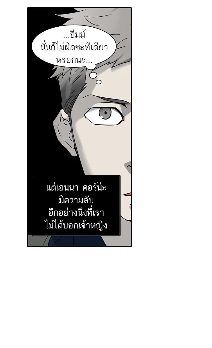 Tower of God ตอนที่ 317 หน้า 4