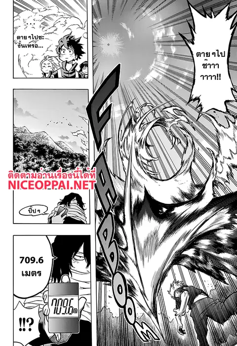 My Hero Academia ตอนที่ 71 หน้า 16