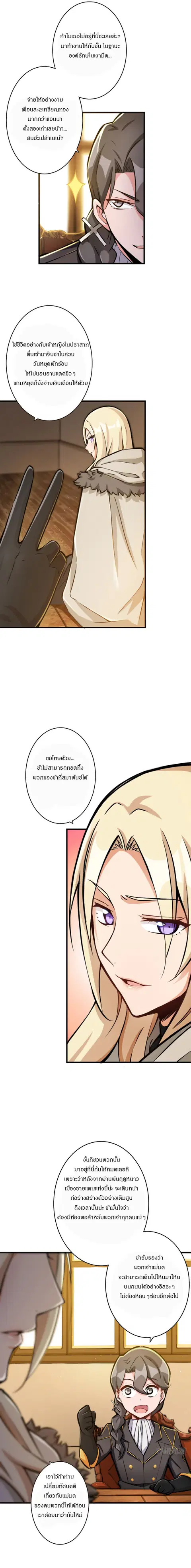 Release That Witch ตอนที่ 25 หน้า 4