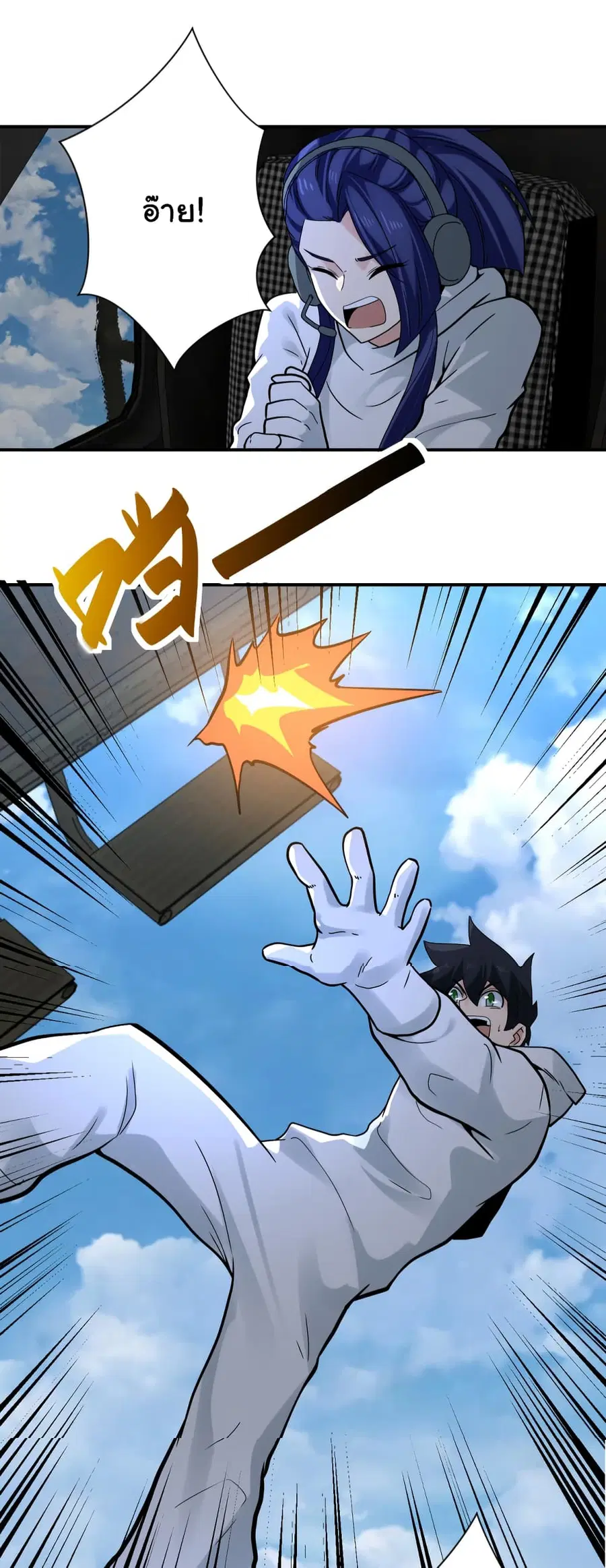 Apocalyptic Super System ตอนที่ 384 หน้า 22