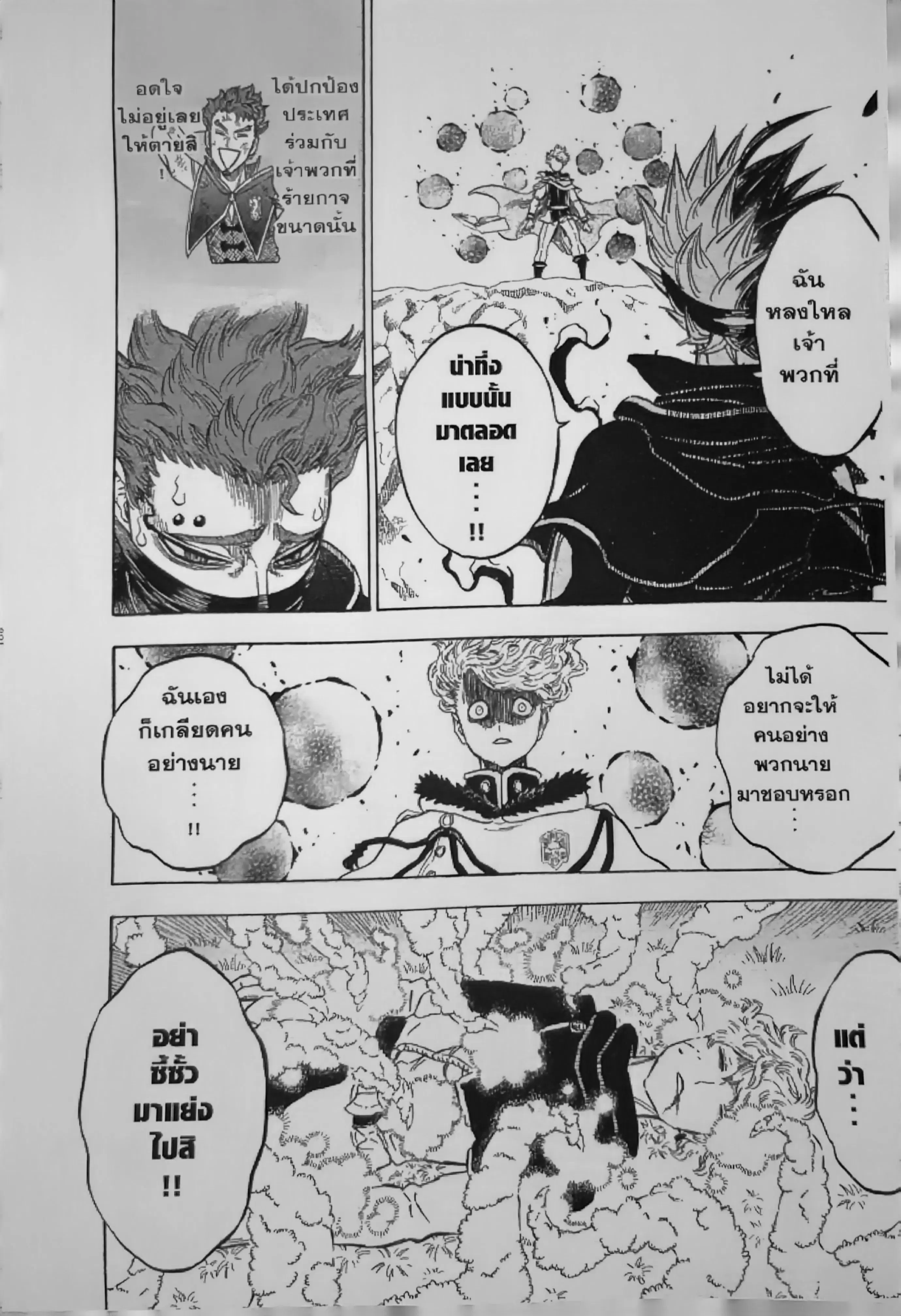 Black Clover ตอนที่ 130 หน้า 10