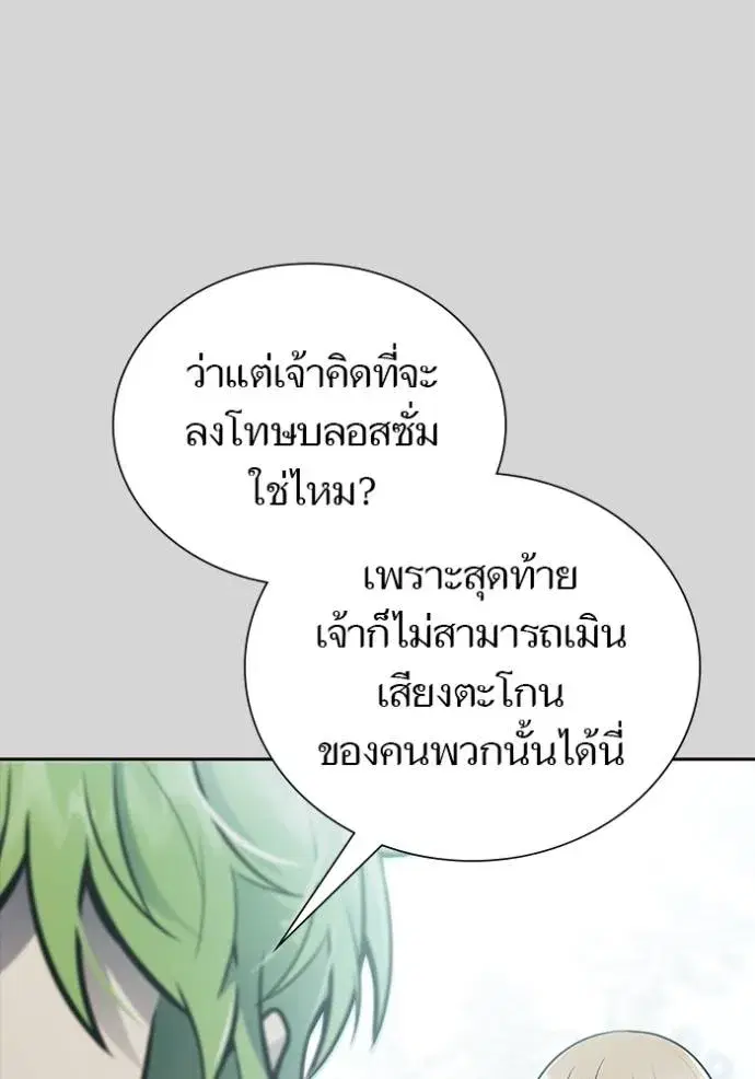 Tower of God ตอนที่ 640 หน้า 137