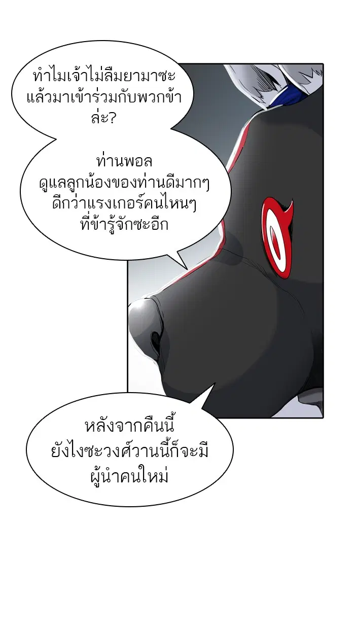 Tower of God ตอนที่ 436 หน้า 47