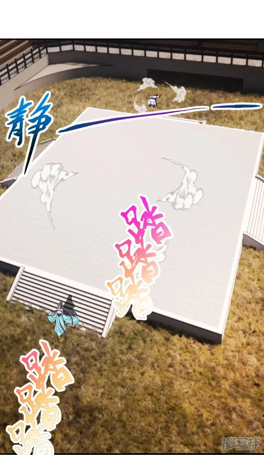 Banished Disciple’s Counterattack ราชาอมตะผู้ถูกขับไล่ ตอนที่ 248 หน้า 29