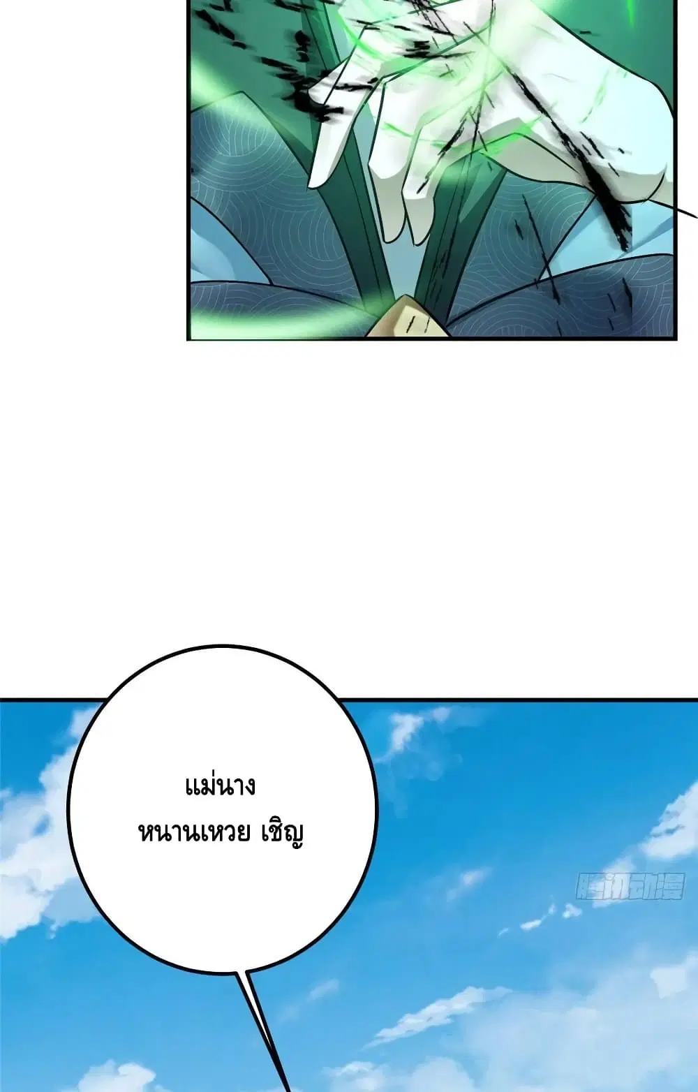 Keep A Low Profile ตอนที่ 68 หน้า 40