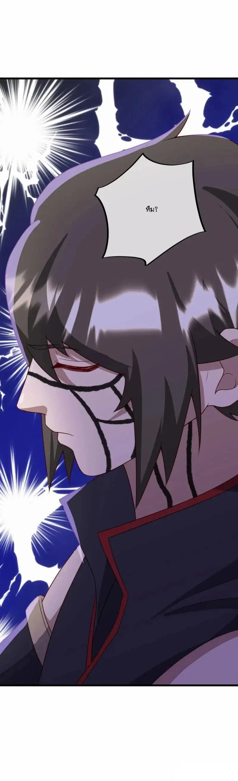 Peerless Battle Spirit ตอนที่ 616 หน้า 9