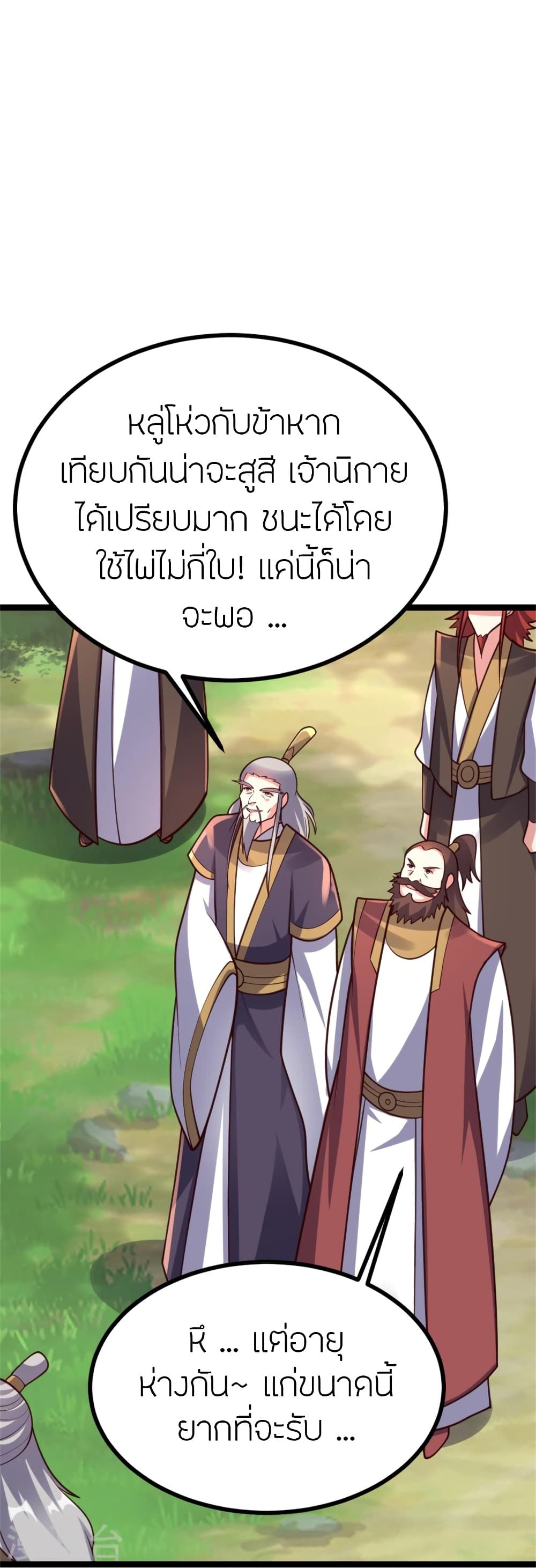 Banished Disciple’s Counterattack ราชาอมตะผู้ถูกขับไล่ ตอนที่ 421 หน้า 11