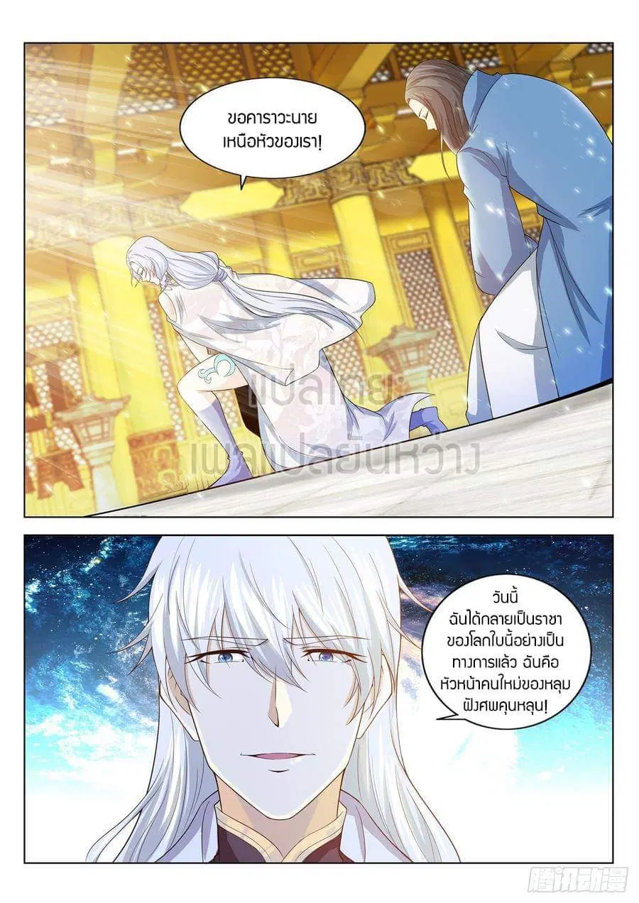 Rebirth Of The Urban Immortal Cultivator ตอนที่ 397 หน้า 4