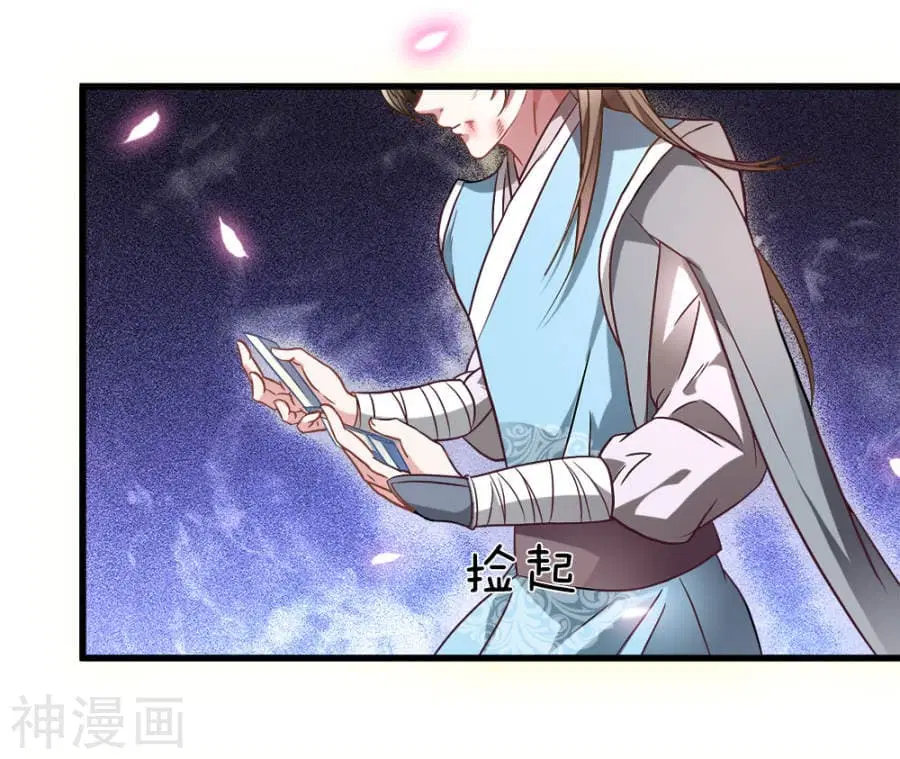 Sky Sword God ตอนที่ 2 หน้า 25