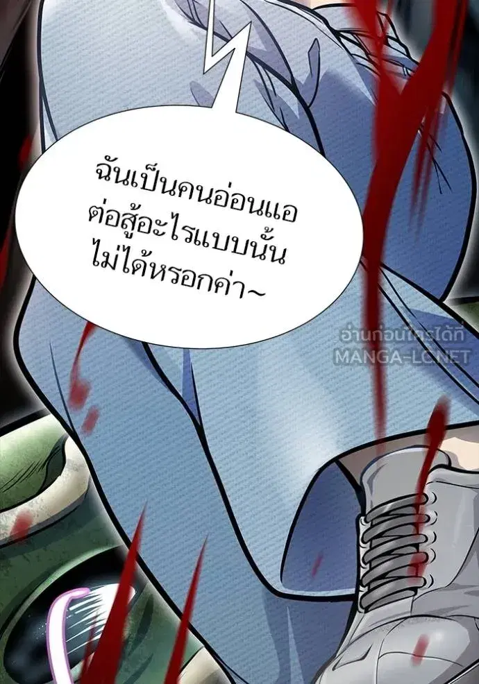 Tower of God ตอนที่ 636 หน้า 258