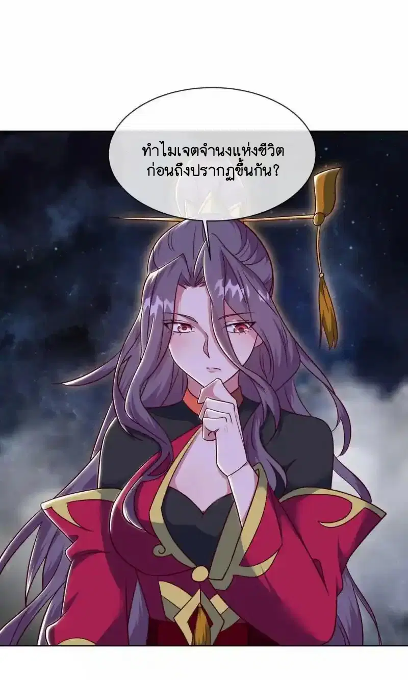 Peerless Battle Spirit ตอนที่ 661 หน้า 17