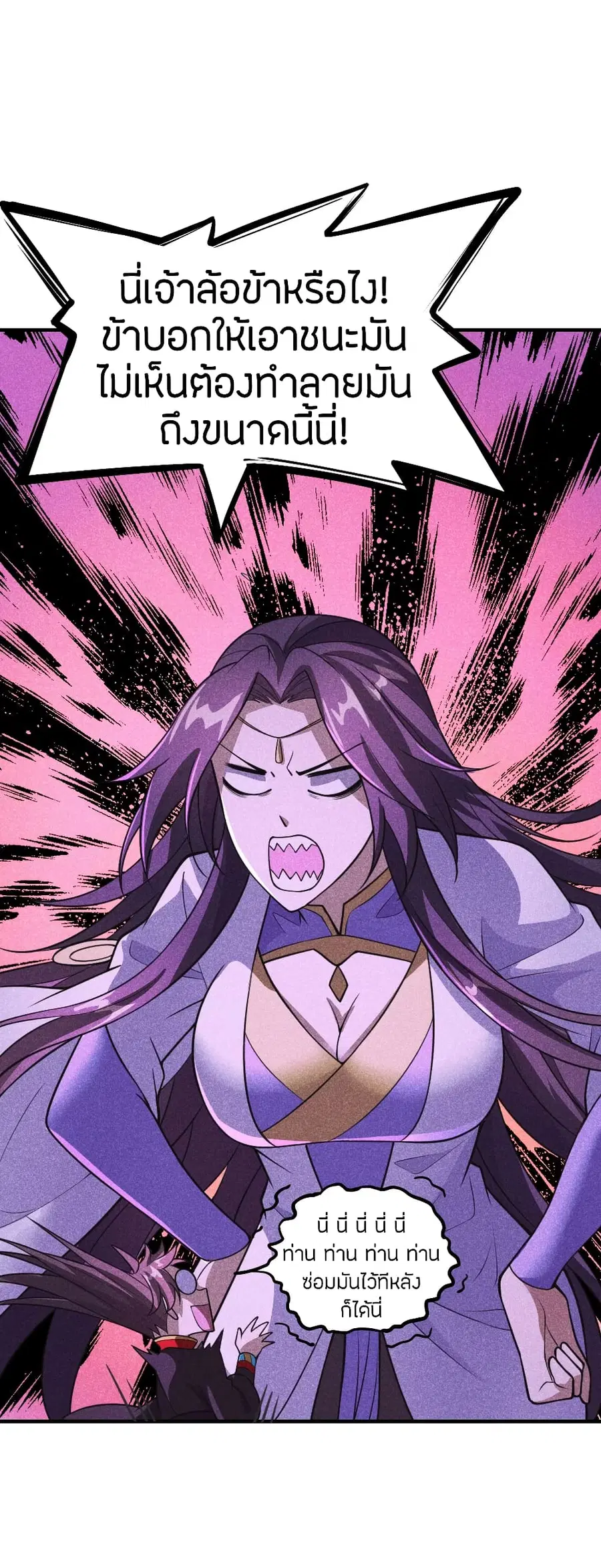 Banished Disciple’s Counterattack ราชาอมตะผู้ถูกขับไล่ ตอนที่ 162 หน้า 7