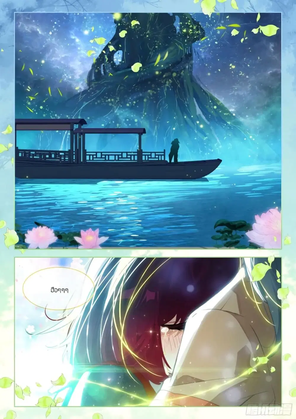 Douluo Dalu IV: Zhongji Douluo ตอนที่ 376 หน้า 17