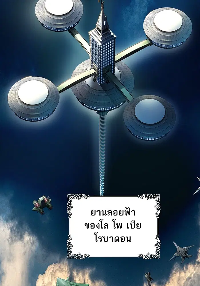 Tower of God ตอนที่ 553 หน้า 26