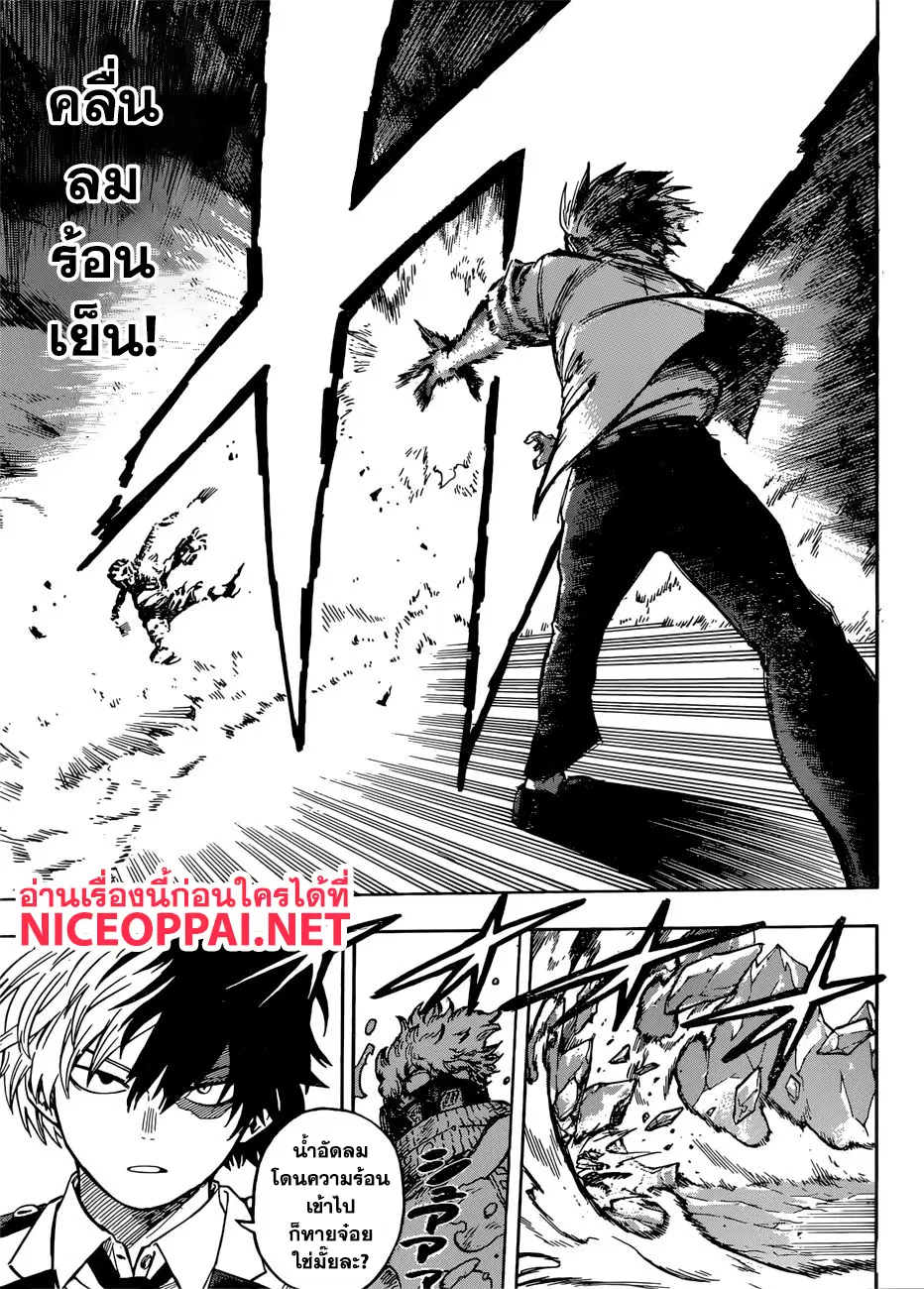 Boku no Hero Academia (My Hero Academia) ตอนที่ 218 หน้า 8