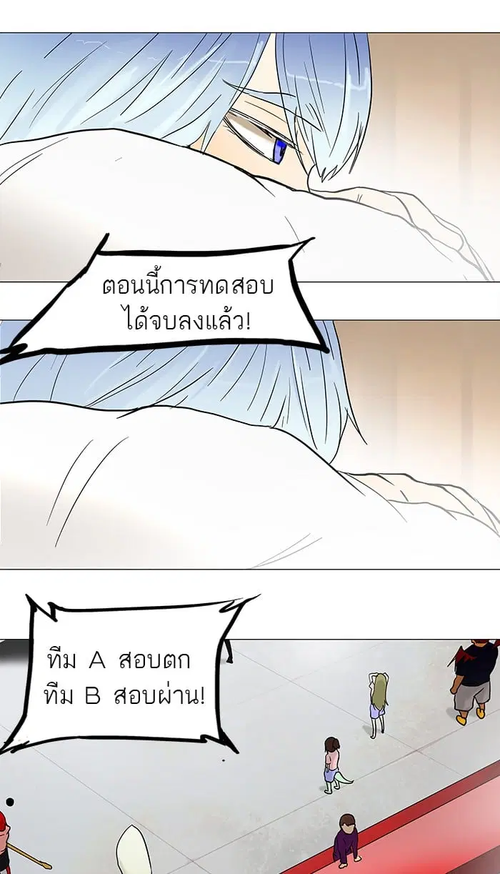 Tower of God ตอนที่ 52 หน้า 47