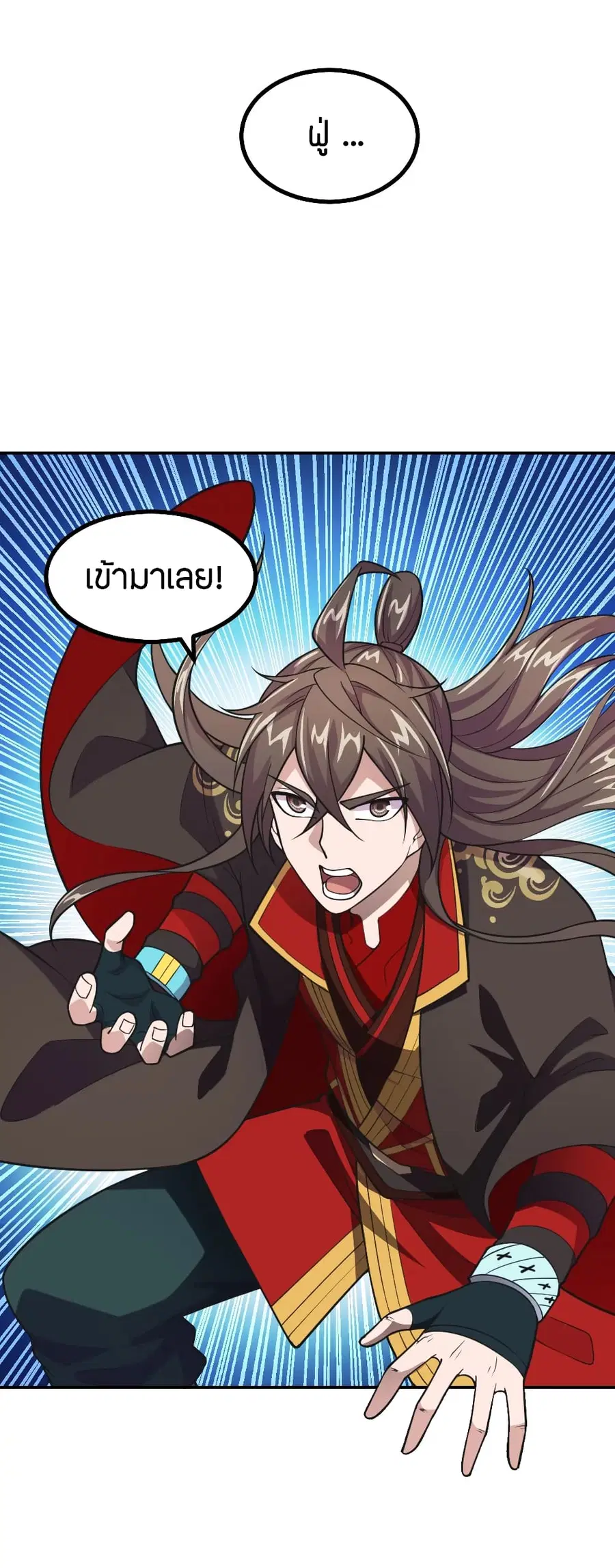 Banished Disciple’s Counterattack ราชาอมตะผู้ถูกขับไล่ ตอนที่ 156 หน้า 9