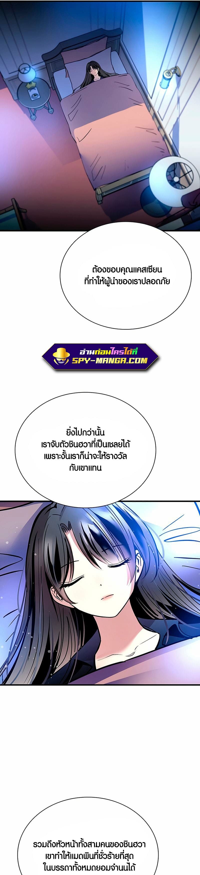 Villain to Kill ตอนที่ 100 หน้า 19