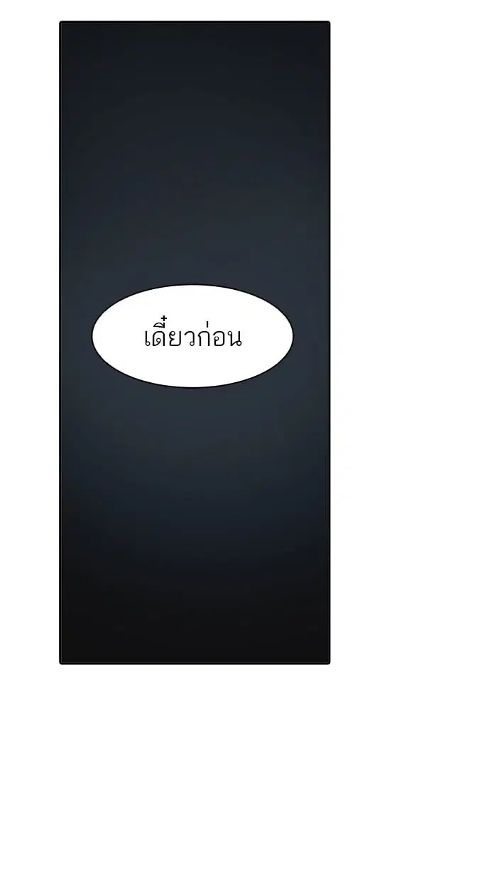 Tower of God ตอนที่ 301 หน้า 48