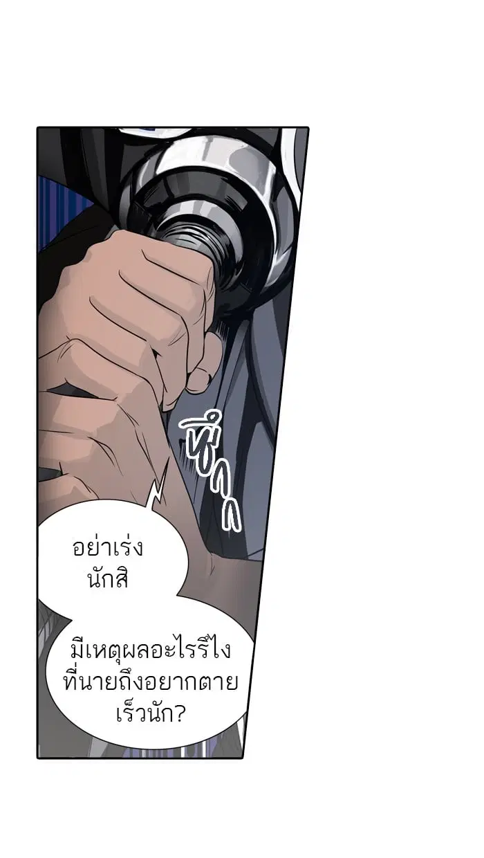 Tower of God ตอนที่ 291 หน้า 6