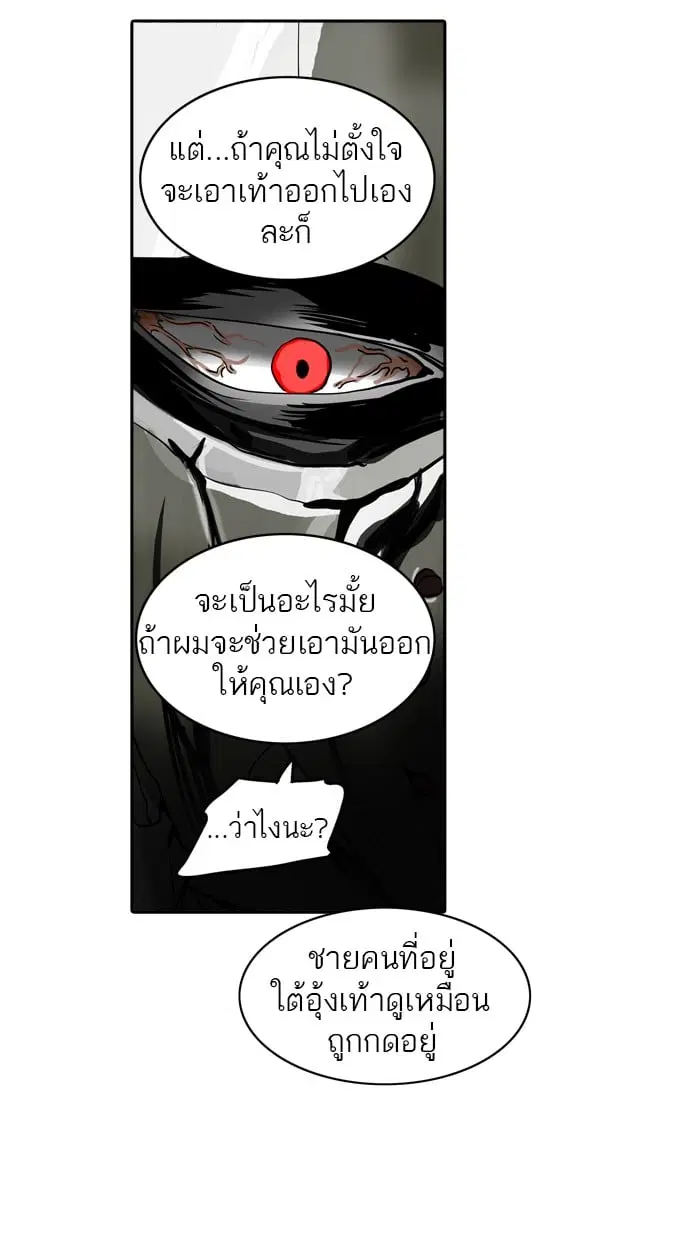 Tower of God ตอนที่ 289 หน้า 83