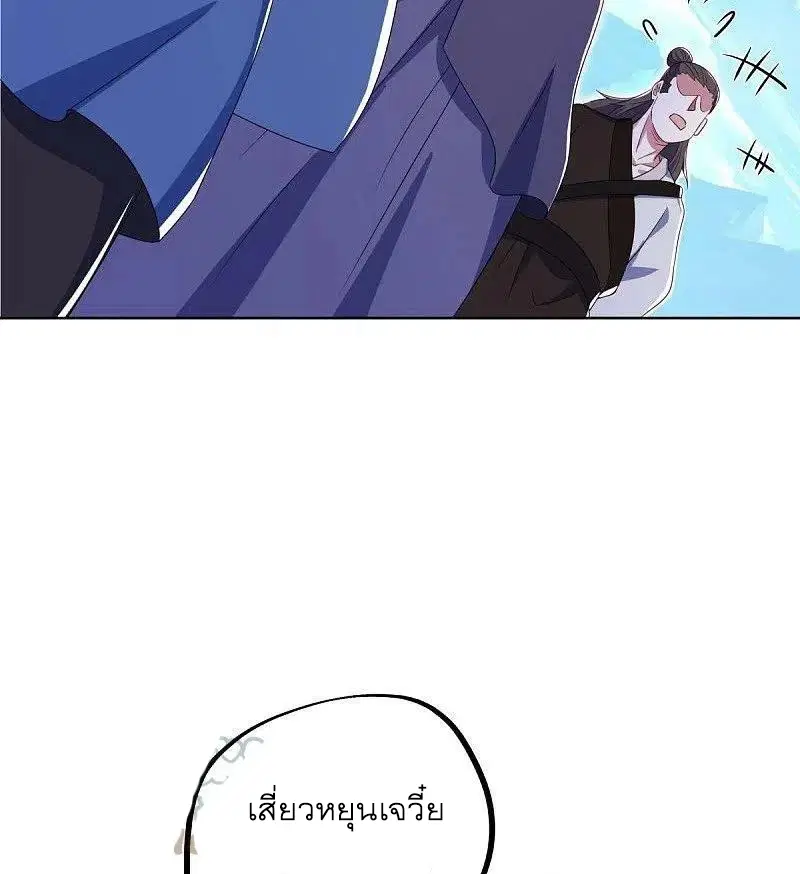 Peerless Battle Spirit ตอนที่ 517 หน้า 33