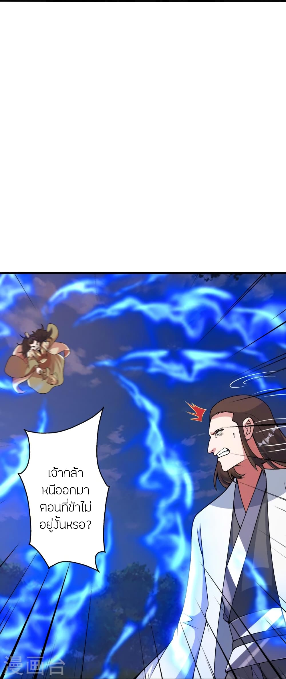 Banished Disciple’s Counterattack ราชาอมตะผู้ถูกขับไล่ ตอนที่ 406 หน้า 7