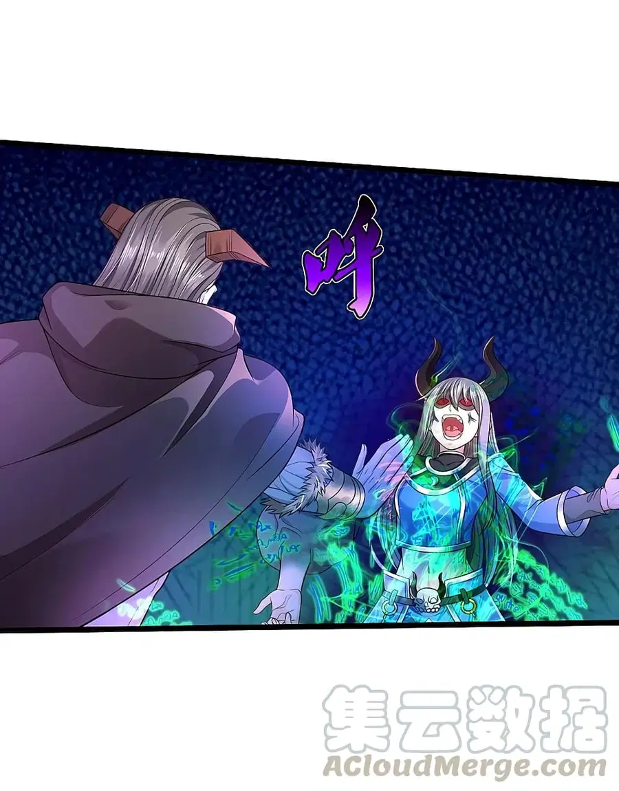 I’m the Great Immortal ตอนที่ 336 หน้า 30