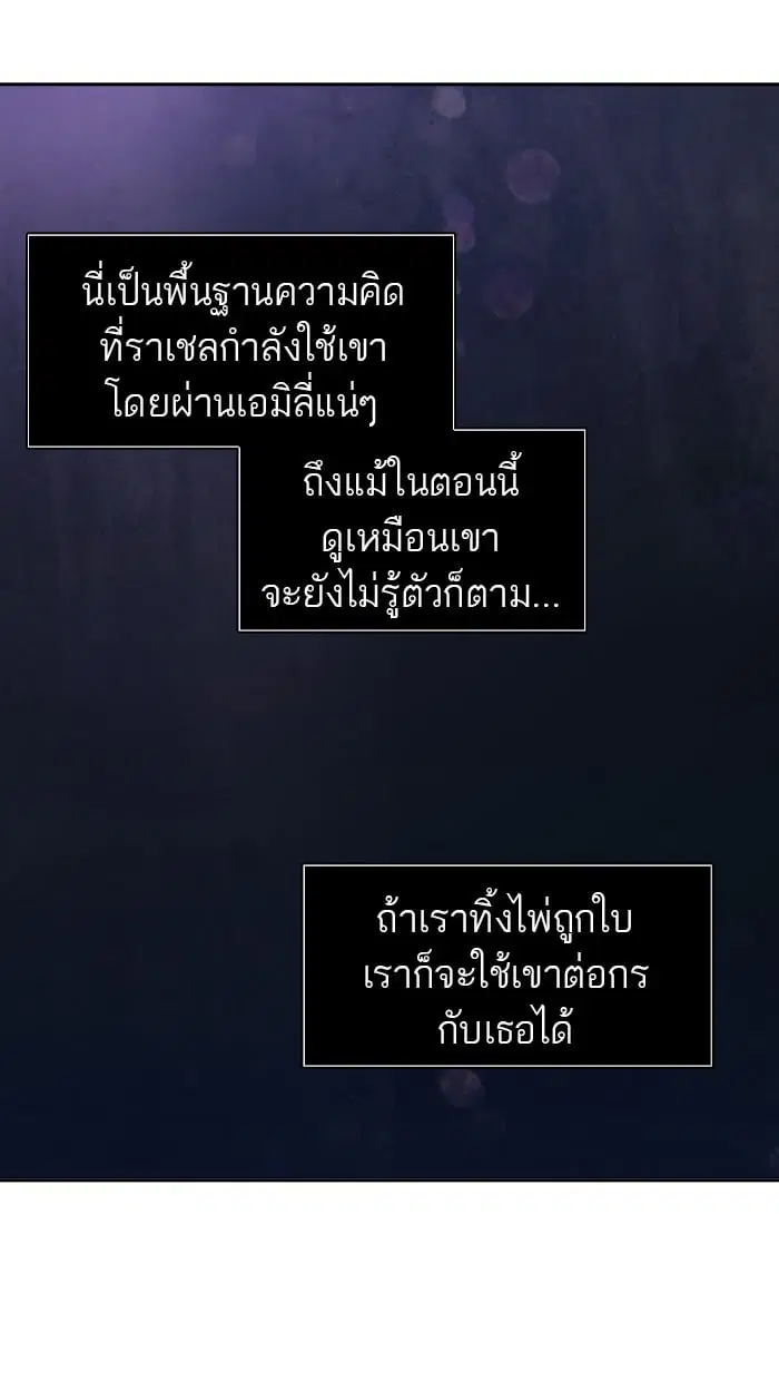 Tower of God ตอนที่ 313 หน้า 27
