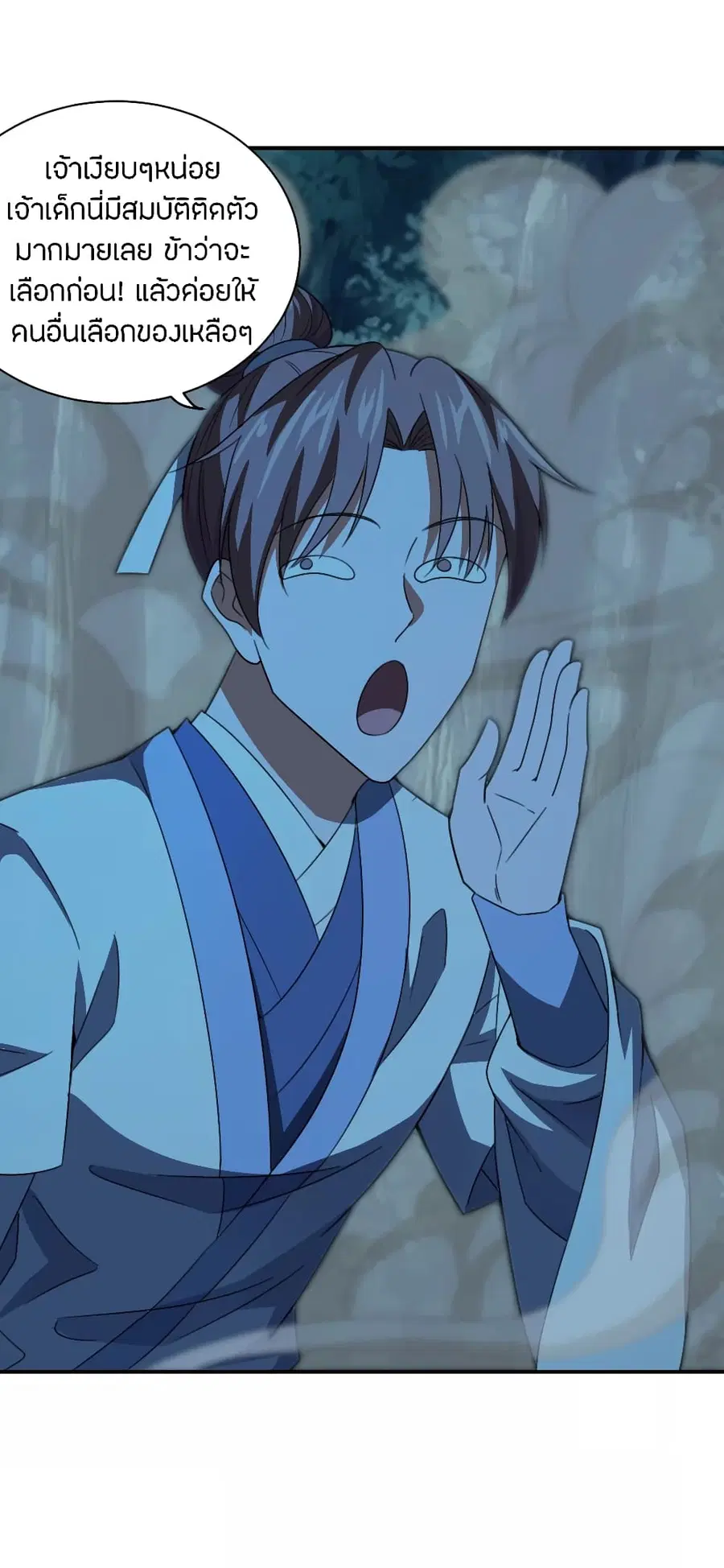 Banished Disciple’s Counterattack ราชาอมตะผู้ถูกขับไล่ ตอนที่ 142 หน้า 18