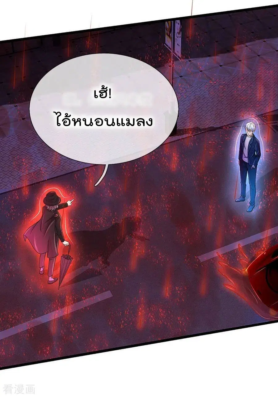I’m the Great Immortal ตอนที่ 152 หน้า 15