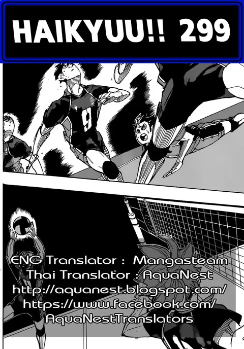 Haikyuu!! ตอนที่ 299 หน้า 18