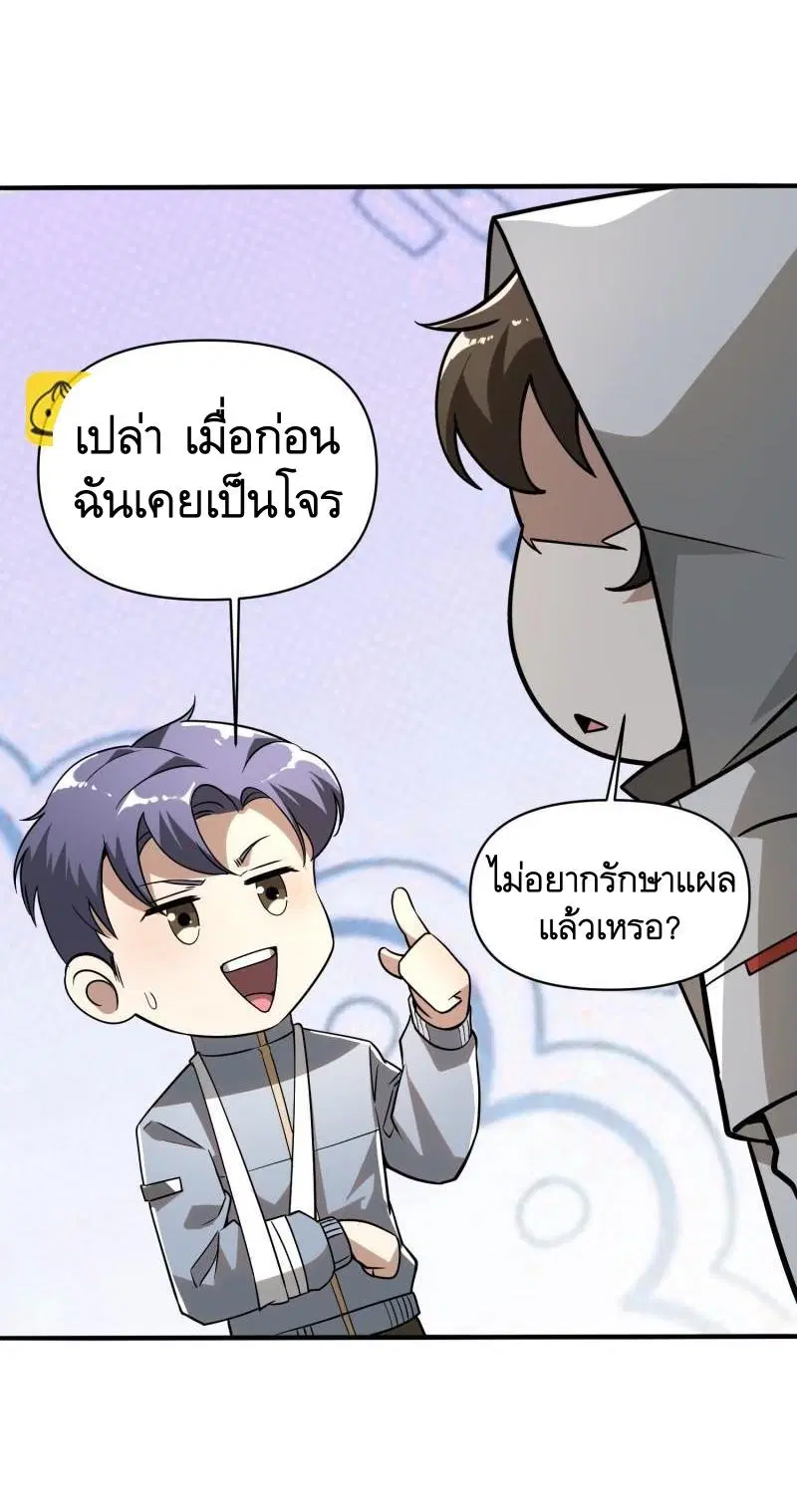 The First Order ตอนที่ 380 หน้า 38