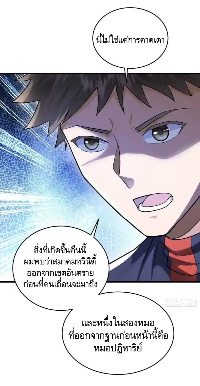 The First Order ตอนที่ 445 หน้า 22
