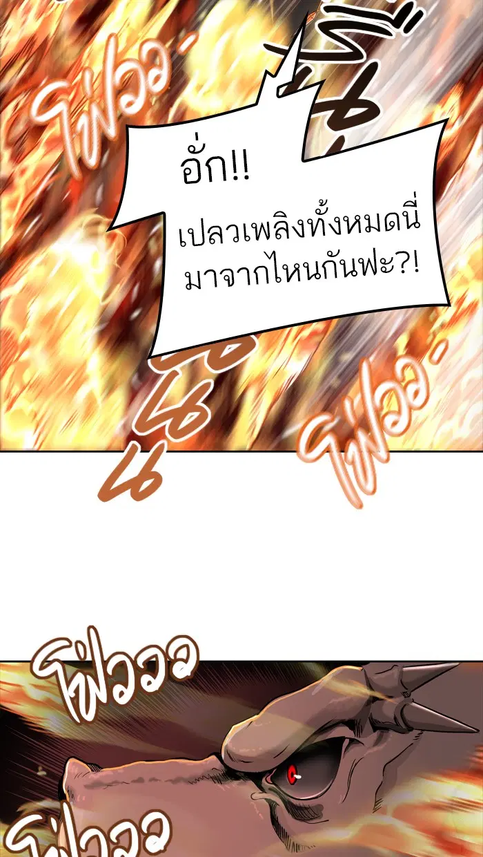 Tower of God ตอนที่ 431 หน้า 79