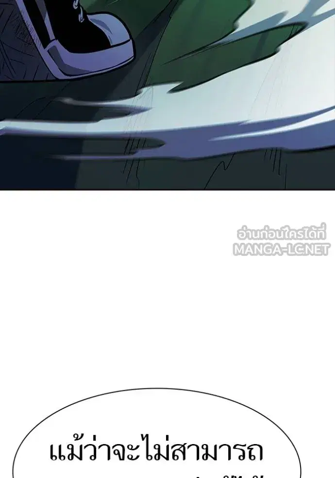 Tower of God ตอนที่ 634 หน้า 201