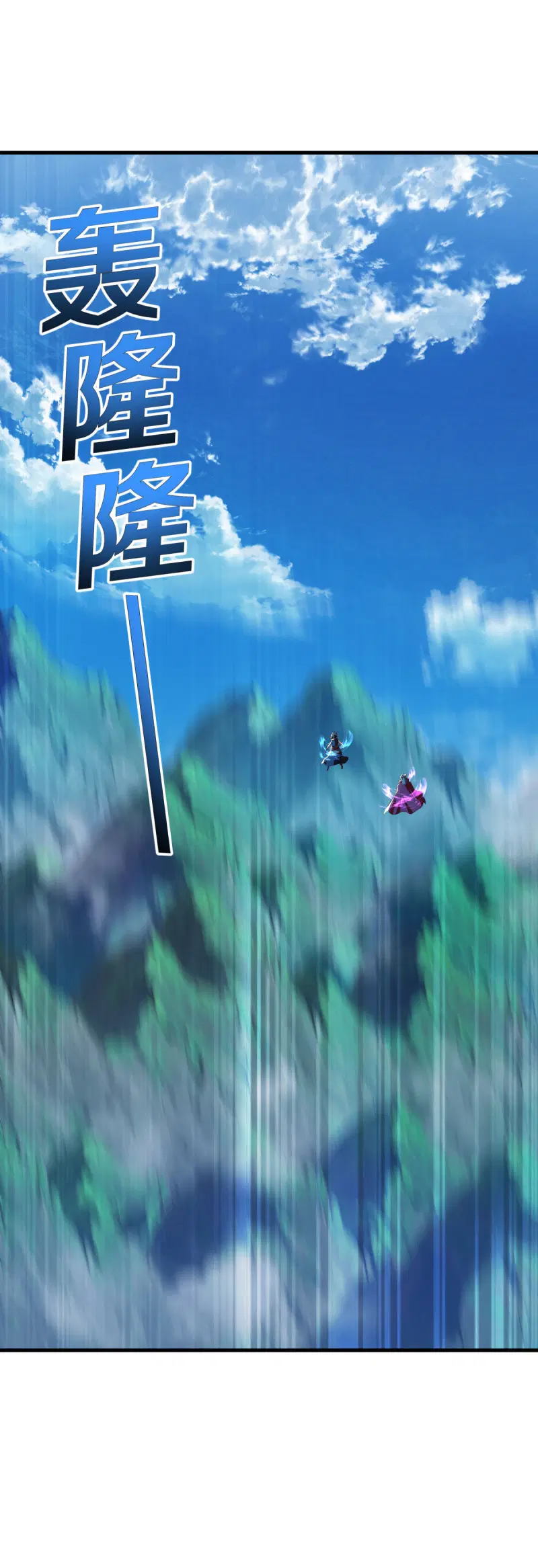 Peerless Battle Spirit ตอนที่ 629 หน้า 6