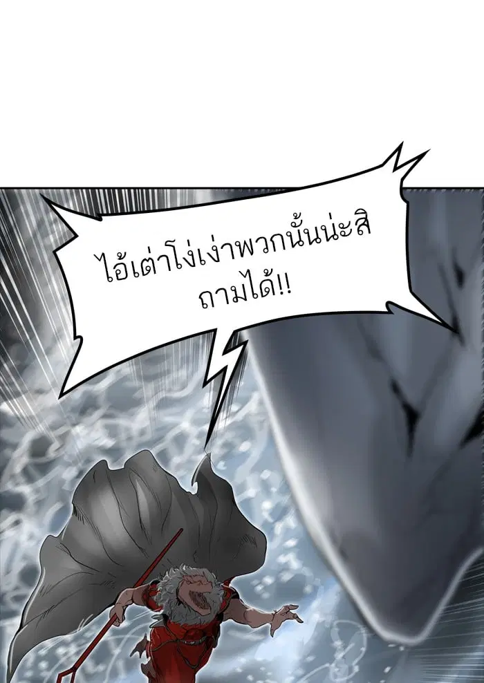 Tower of God ตอนที่ 344 หน้า 132