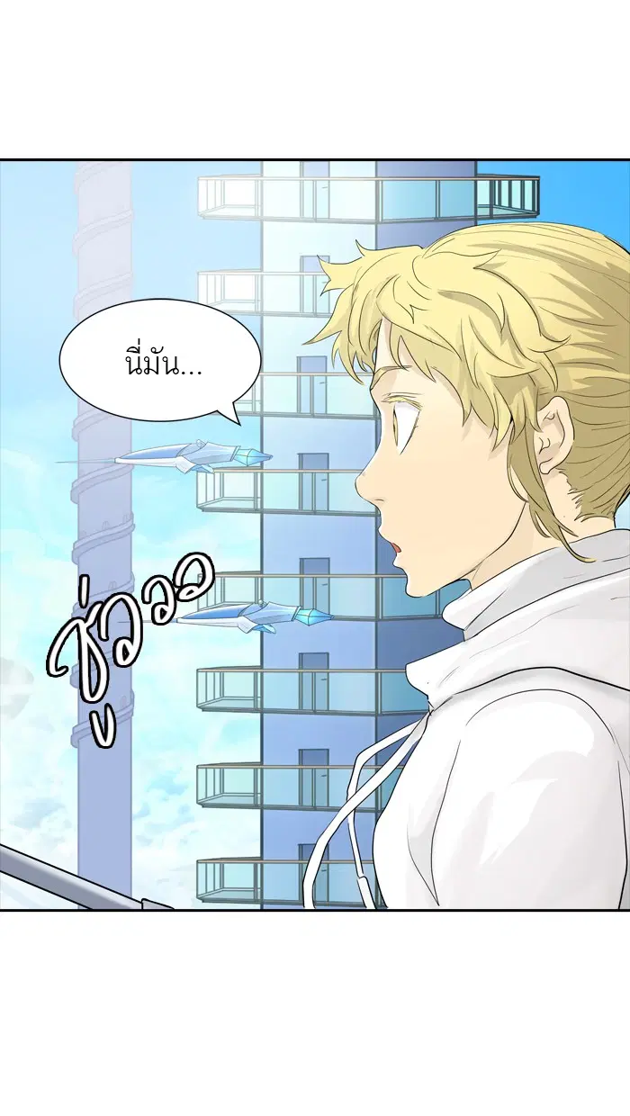 Tower of God ตอนที่ 355 หน้า 94